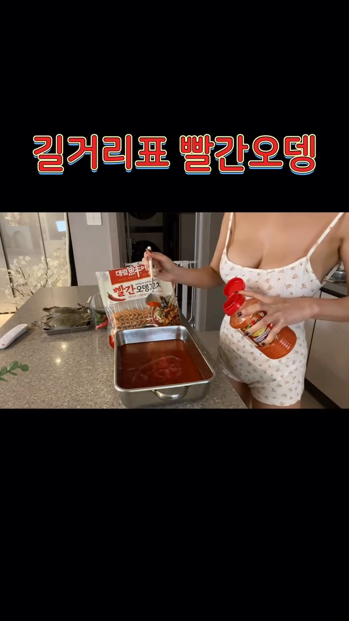 BJ 이아윤 빨간오뎅 먹방